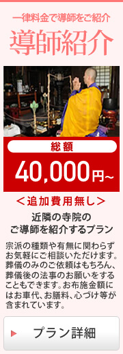 導師紹介