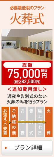 火葬式