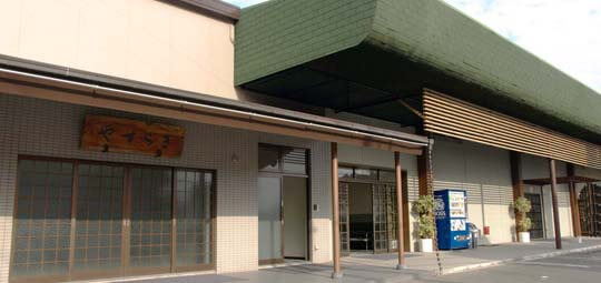 やすらぎ都民斎場 外観