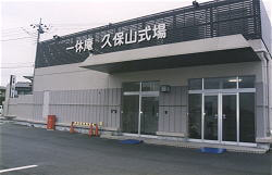 一休庵 外観