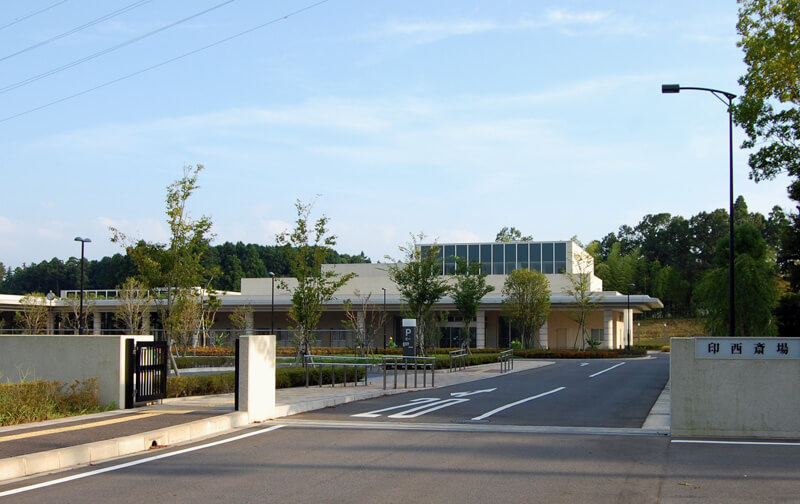 印西斎場 外観