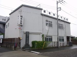 威徳院明月会館 外観