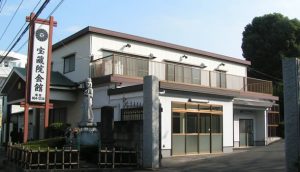 宝蔵院会館 外観