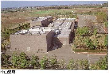小山広域保健衛生組合小山聖苑 外観