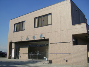 小西斎場 外観