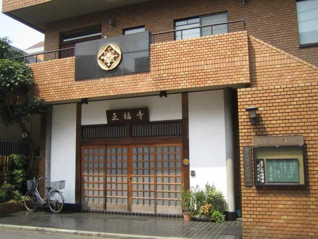 正福寺 外観