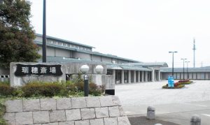 瑞穂斎場 外観