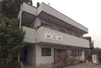 示現寺同心閣 外観