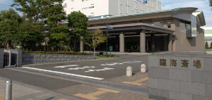 臨海斎場 外観